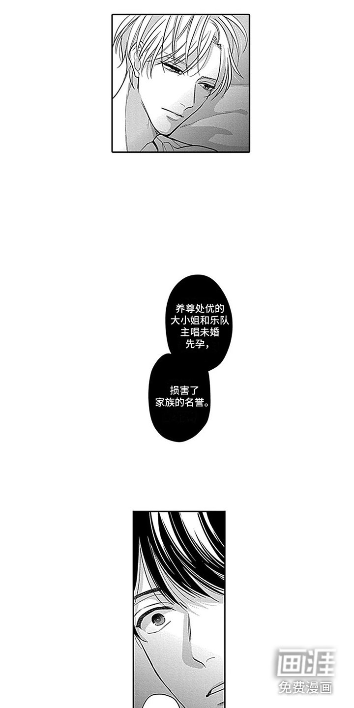 第16章：内幕
