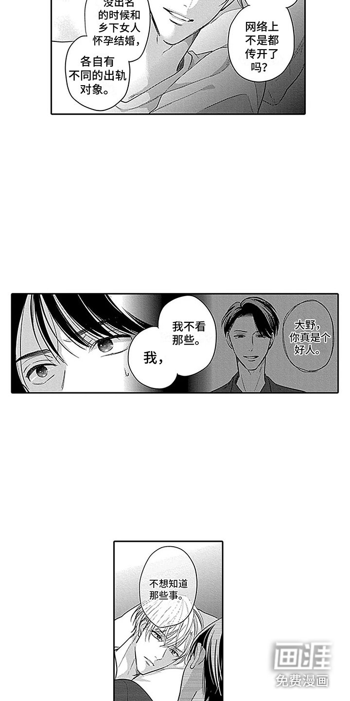 第16章：内幕