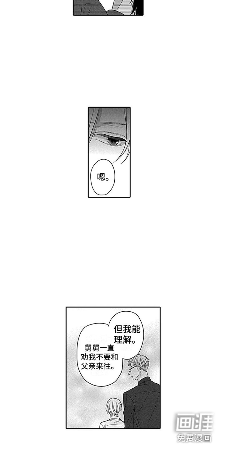 第16章：内幕
