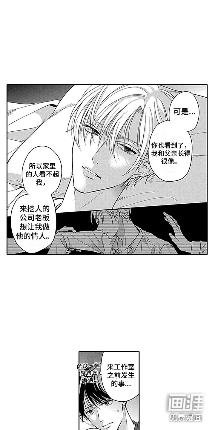 第16章：内幕