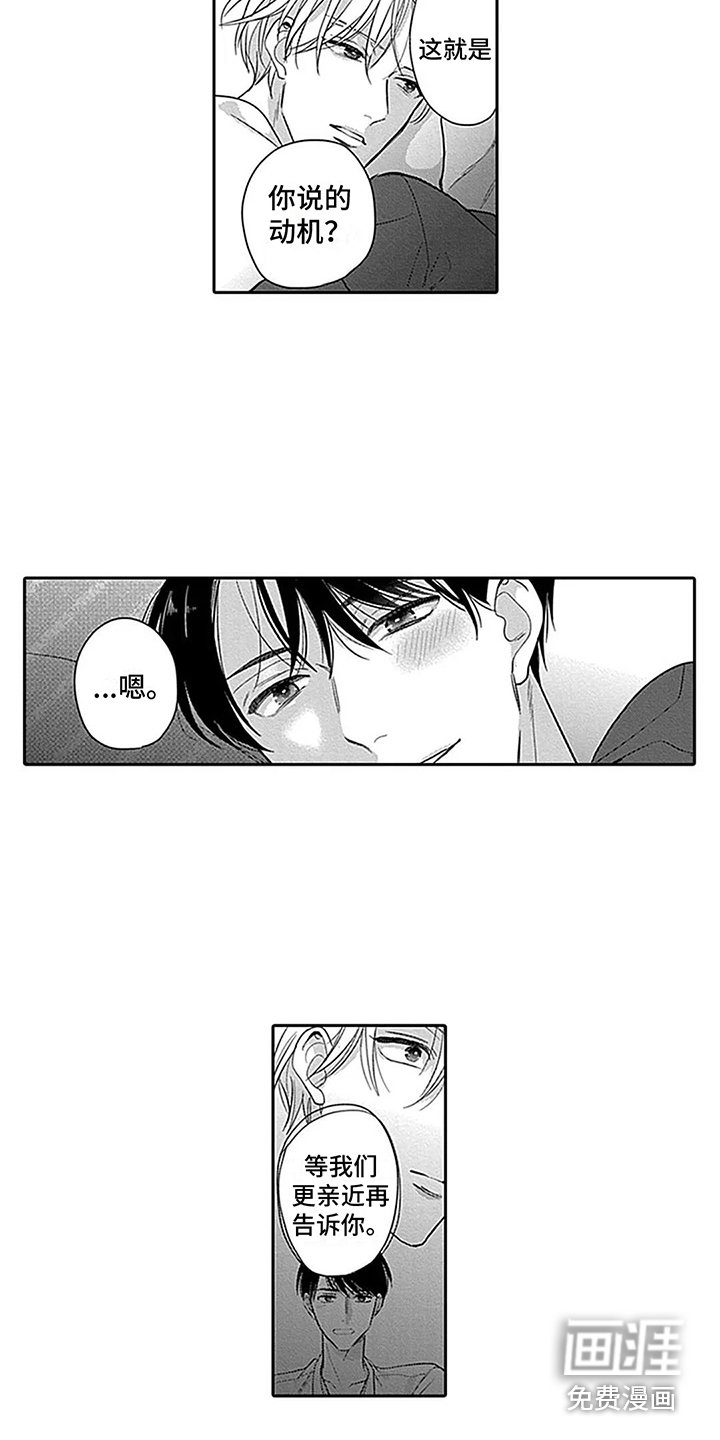 第17章：动机 