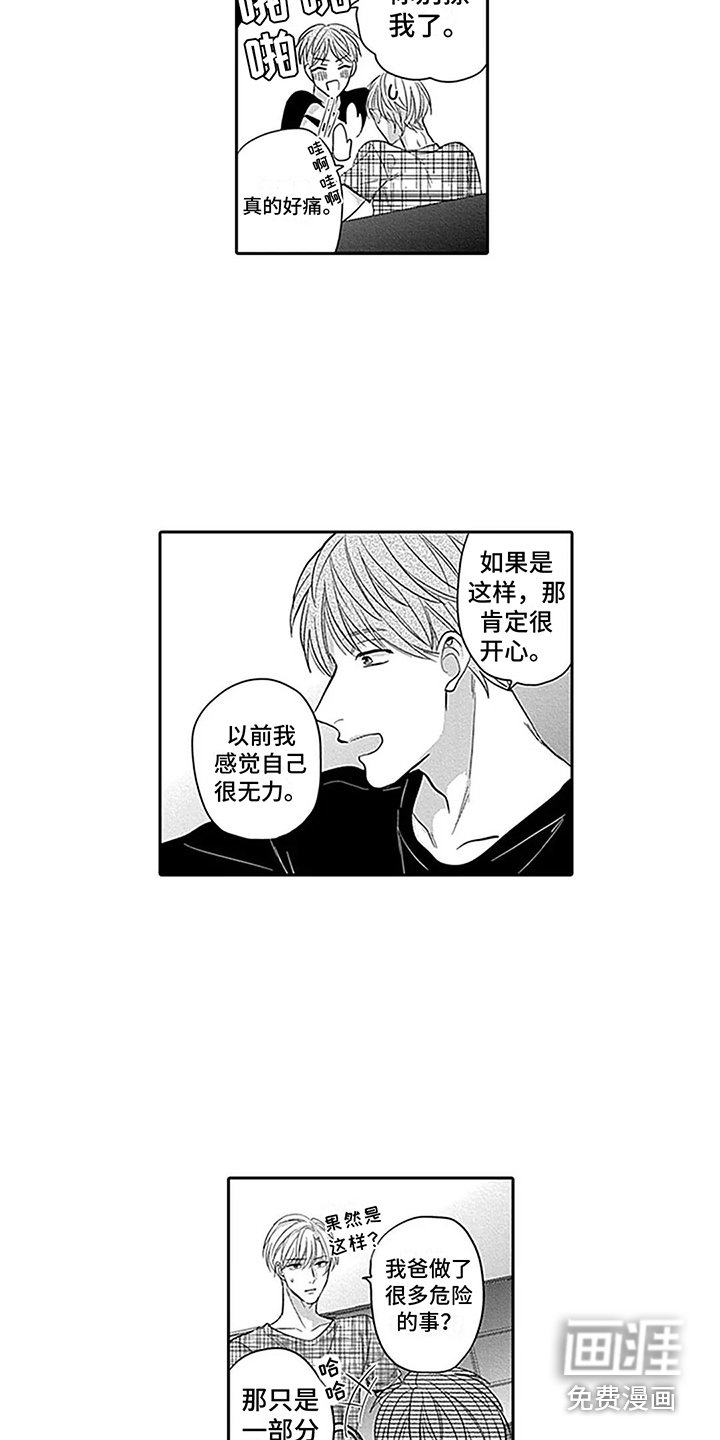 第18章：背负太多