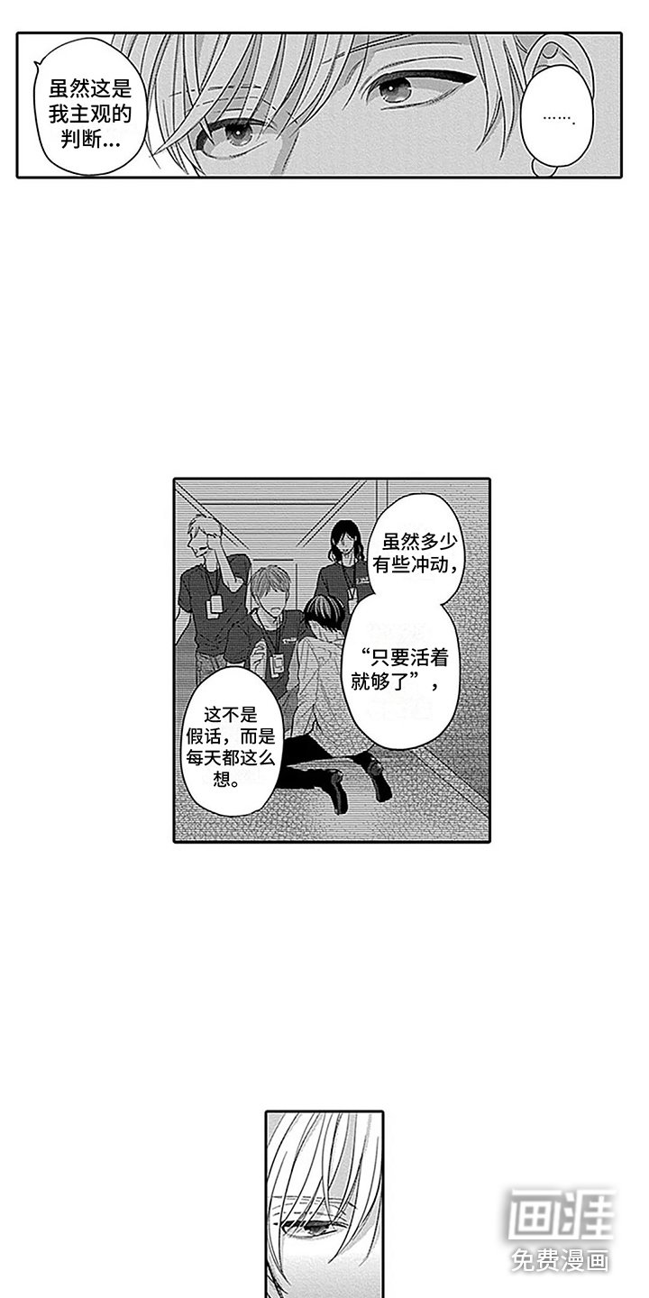 第18章：背负太多