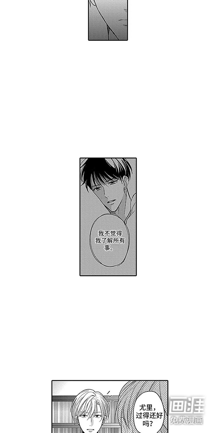 第18章：背负太多