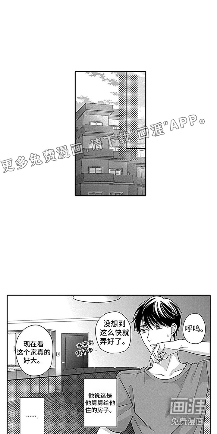 第19章：舅舅