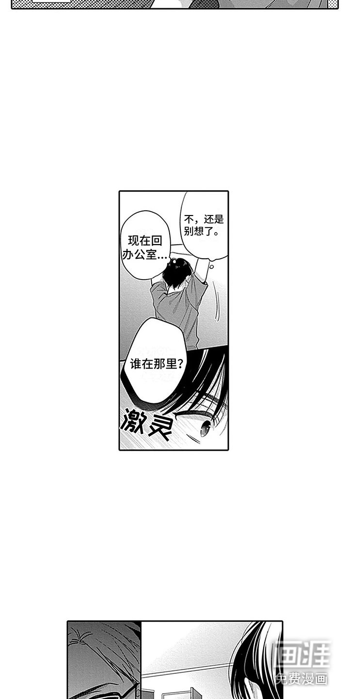 第19章：舅舅