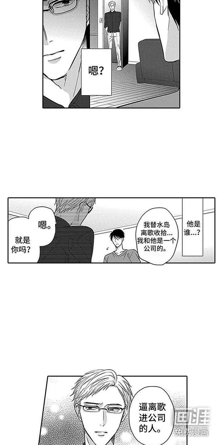 第19章：舅舅