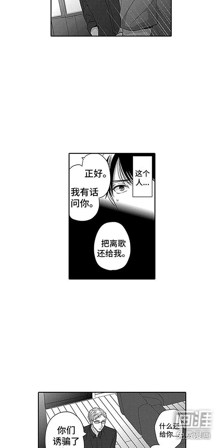第19章：舅舅