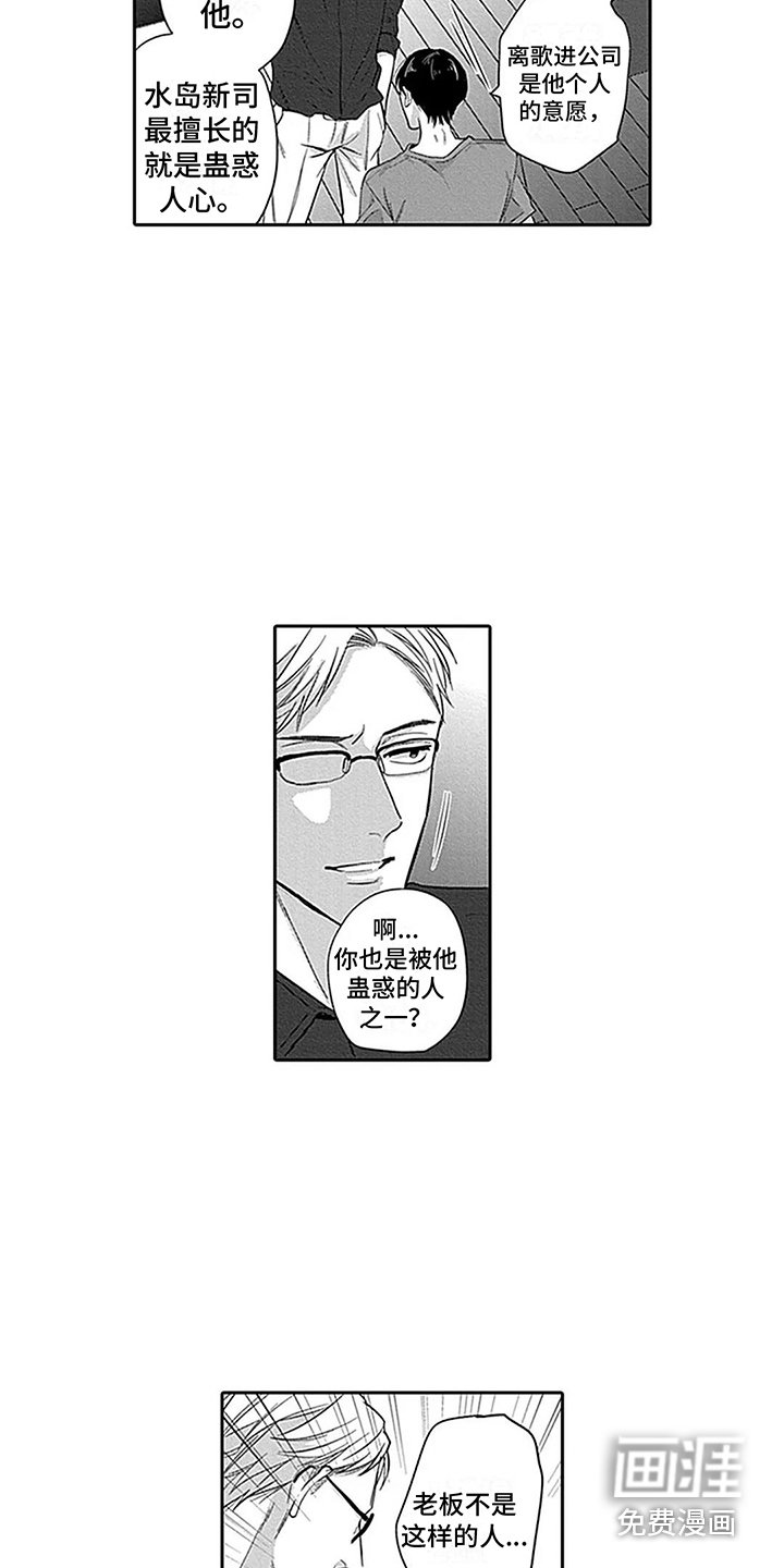 第19章：舅舅