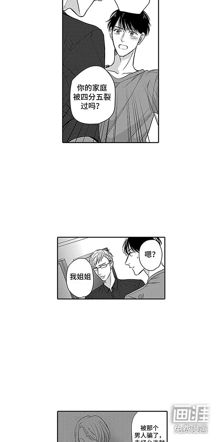 第19章：舅舅