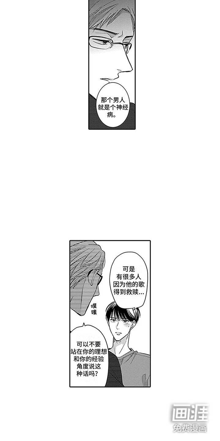 第19章：舅舅