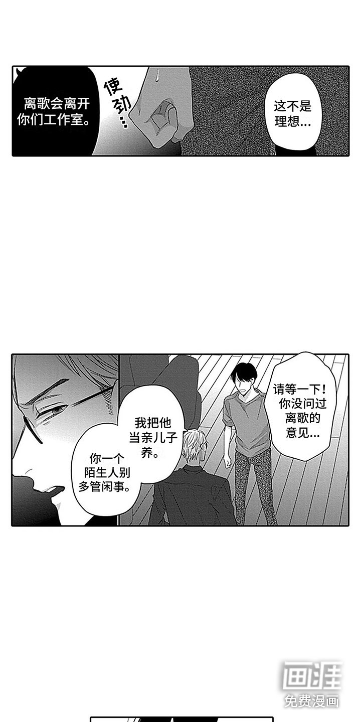 第19章：舅舅