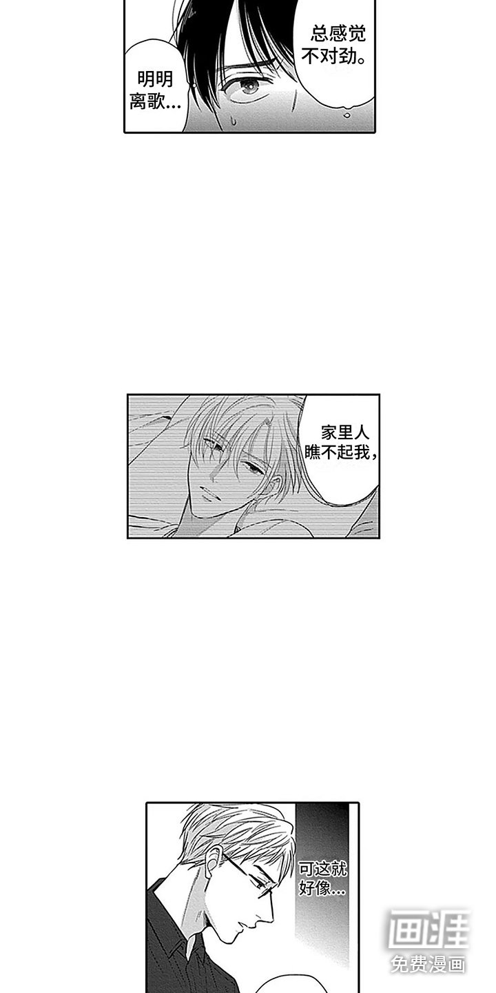 第19章：舅舅
