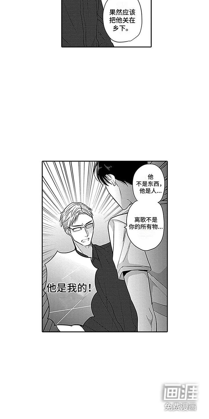 第19章：舅舅