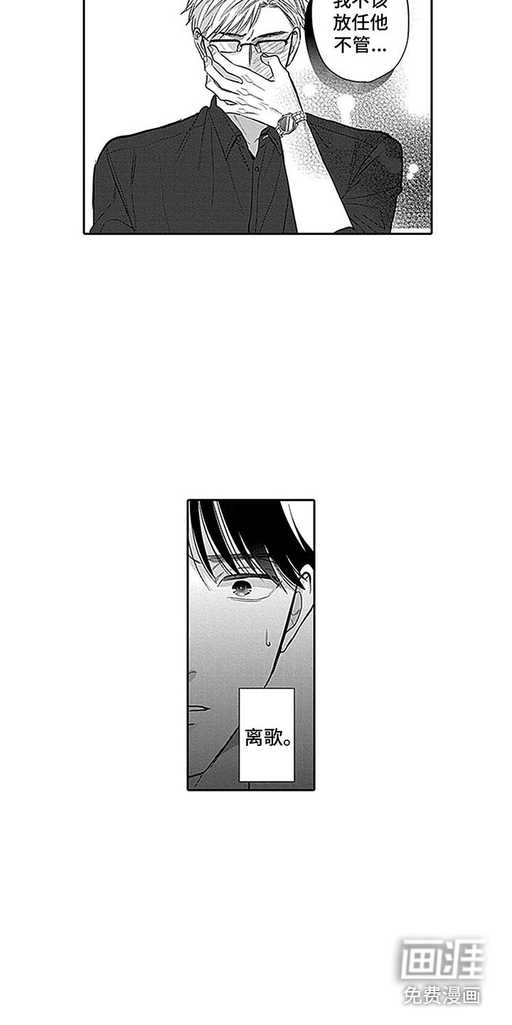第19章：舅舅