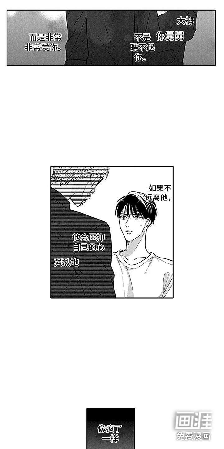 第19章：舅舅