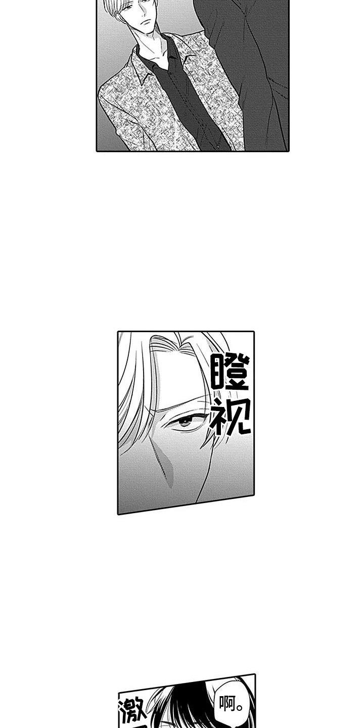 第2章：非常像