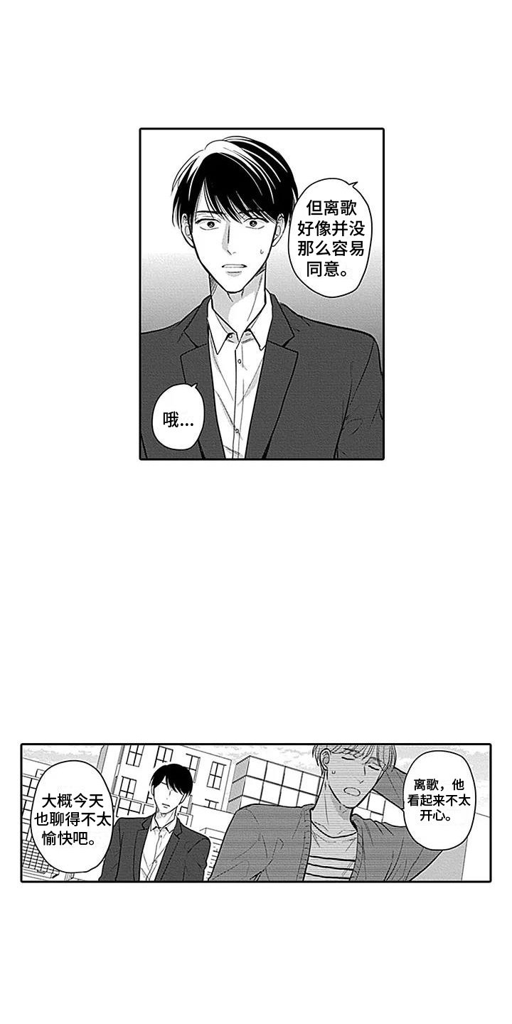 第2章：非常像