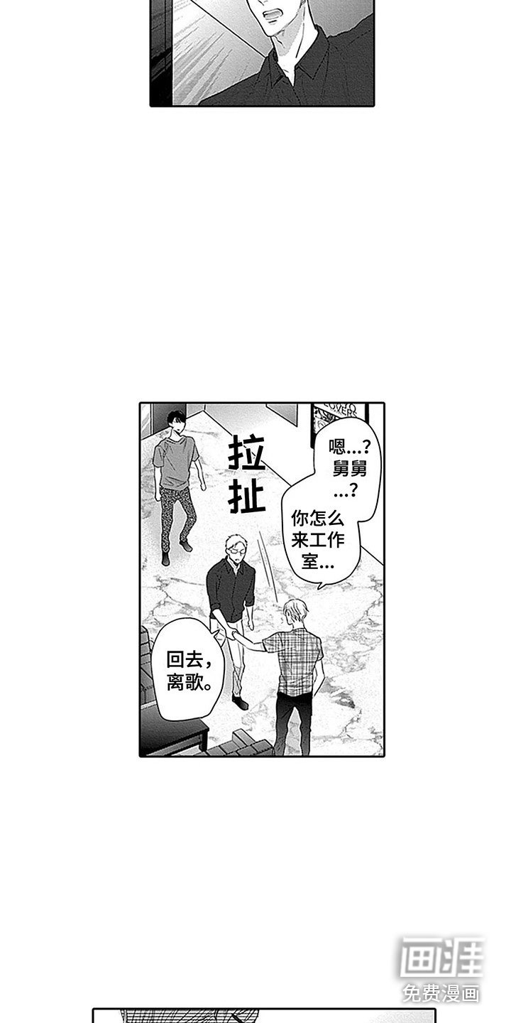 第20章：掺和