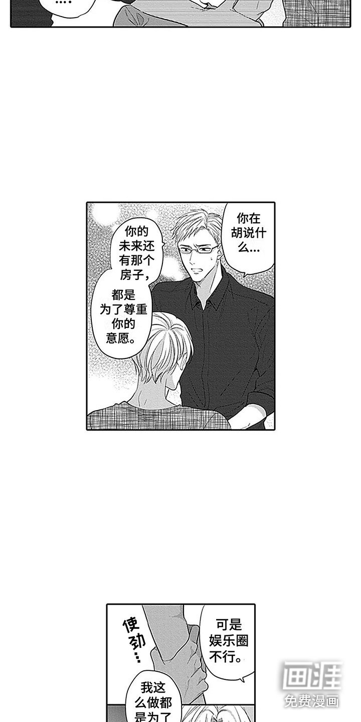 第20章：掺和