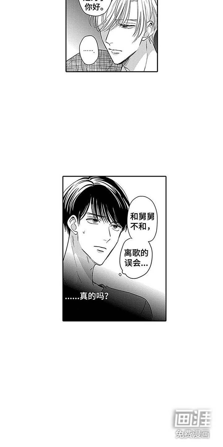 第20章：掺和
