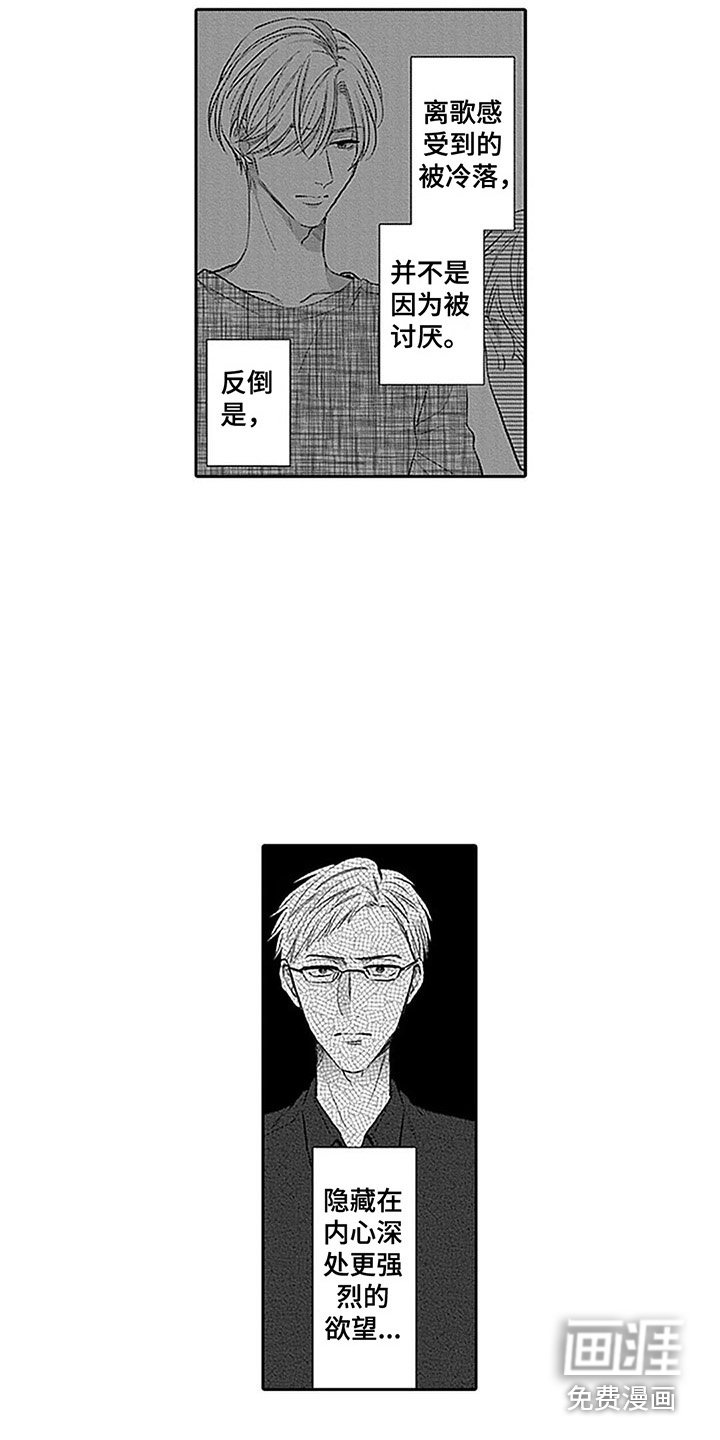 第20章：掺和
