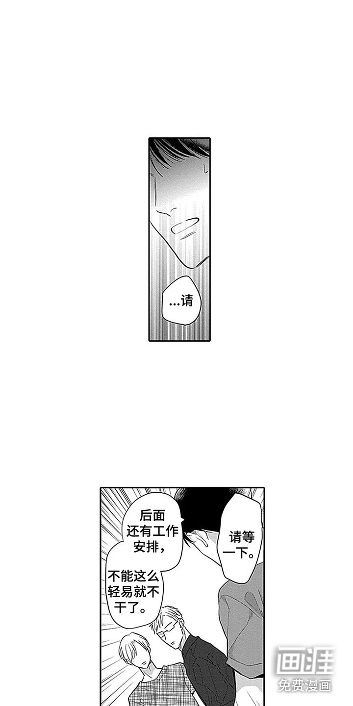 第20章：掺和