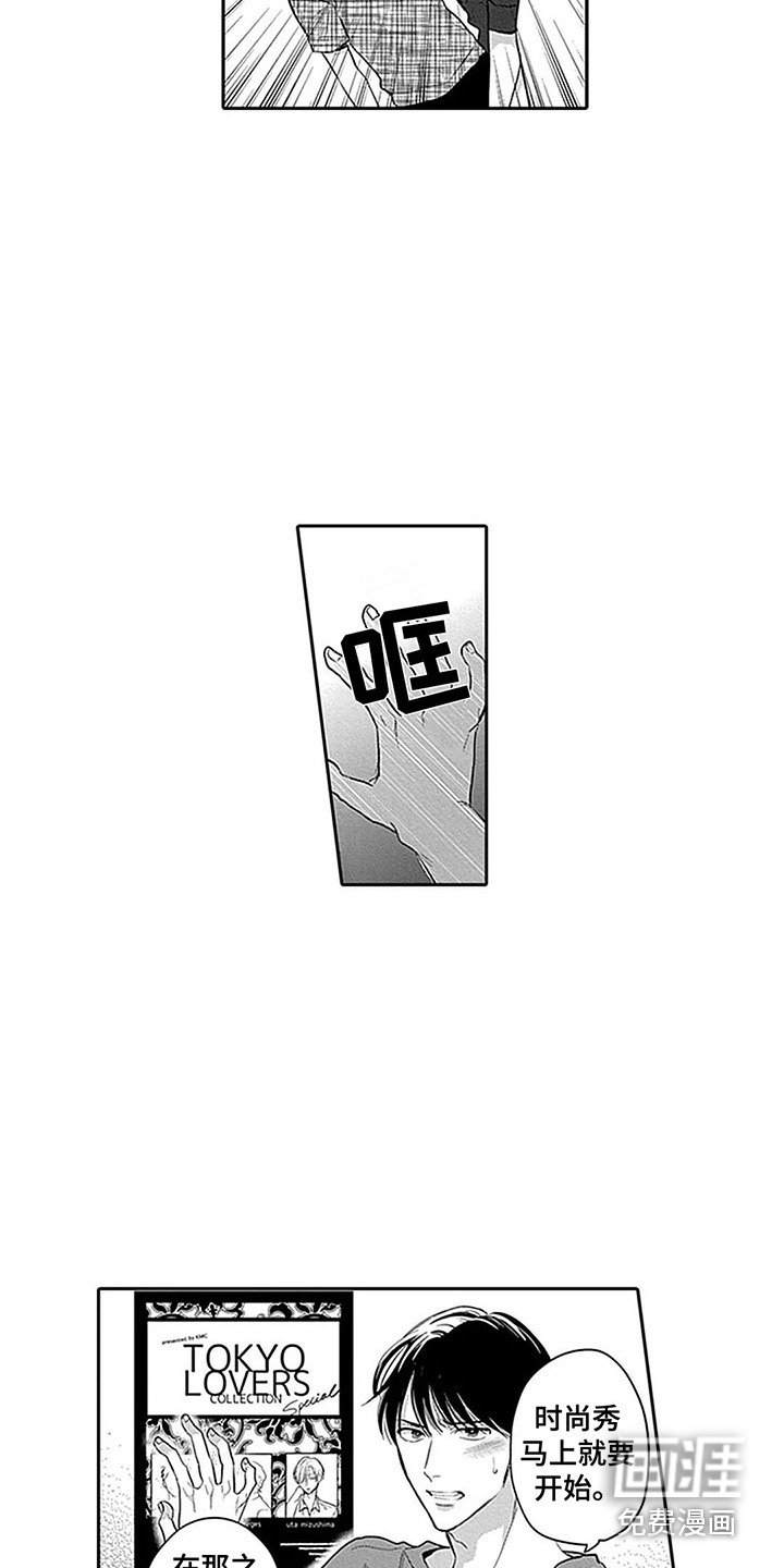 第20章：掺和
