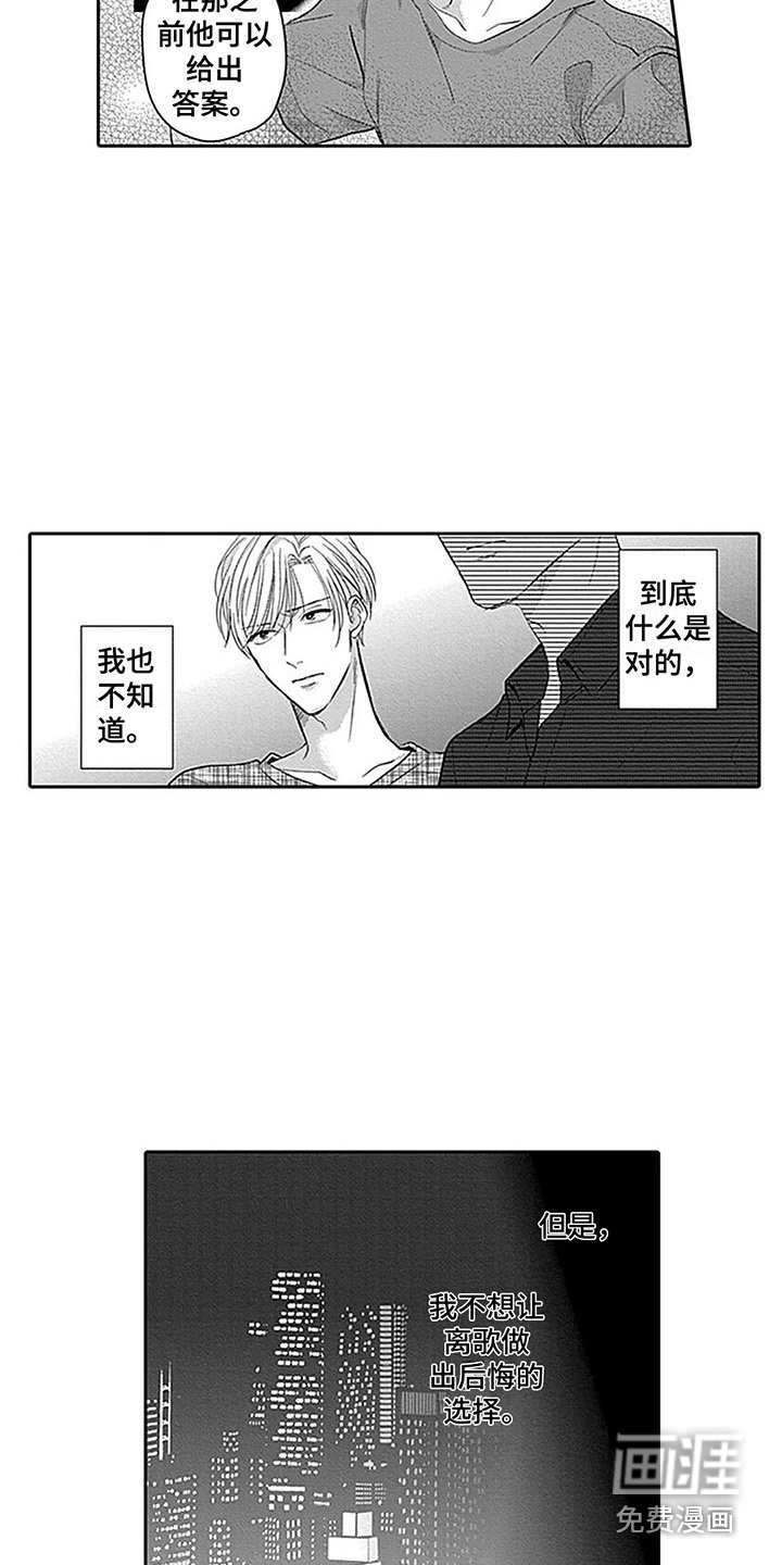 第20章：掺和