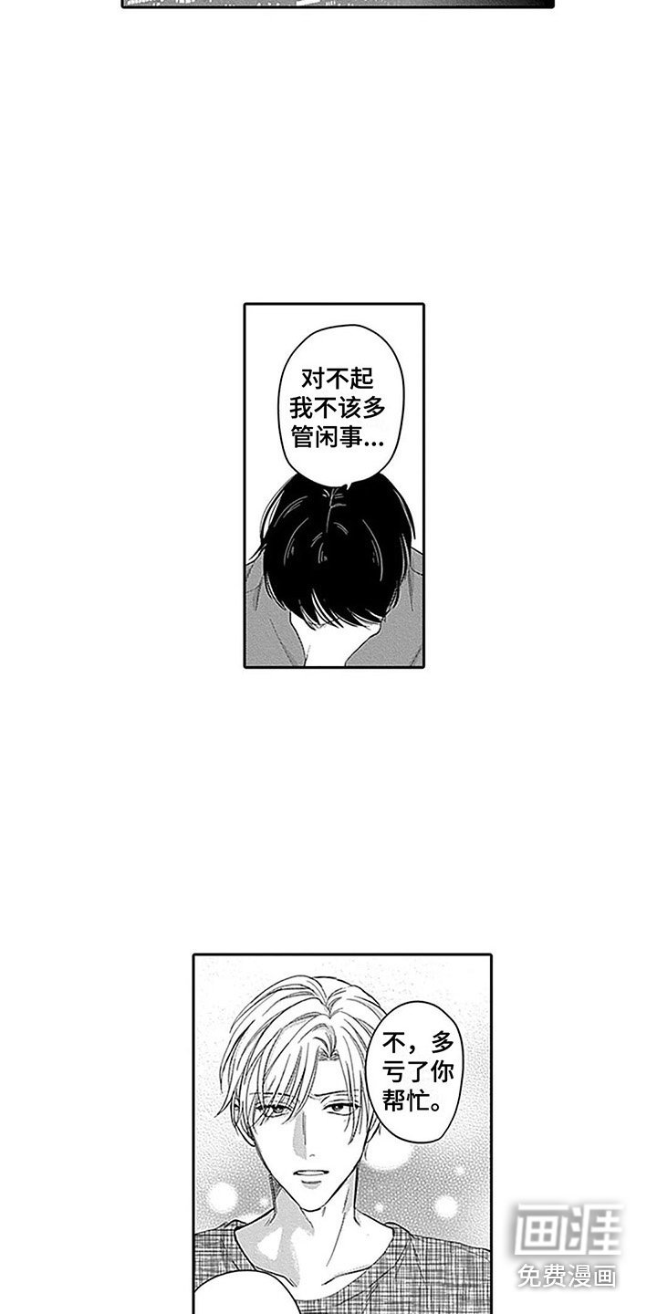 第20章：掺和