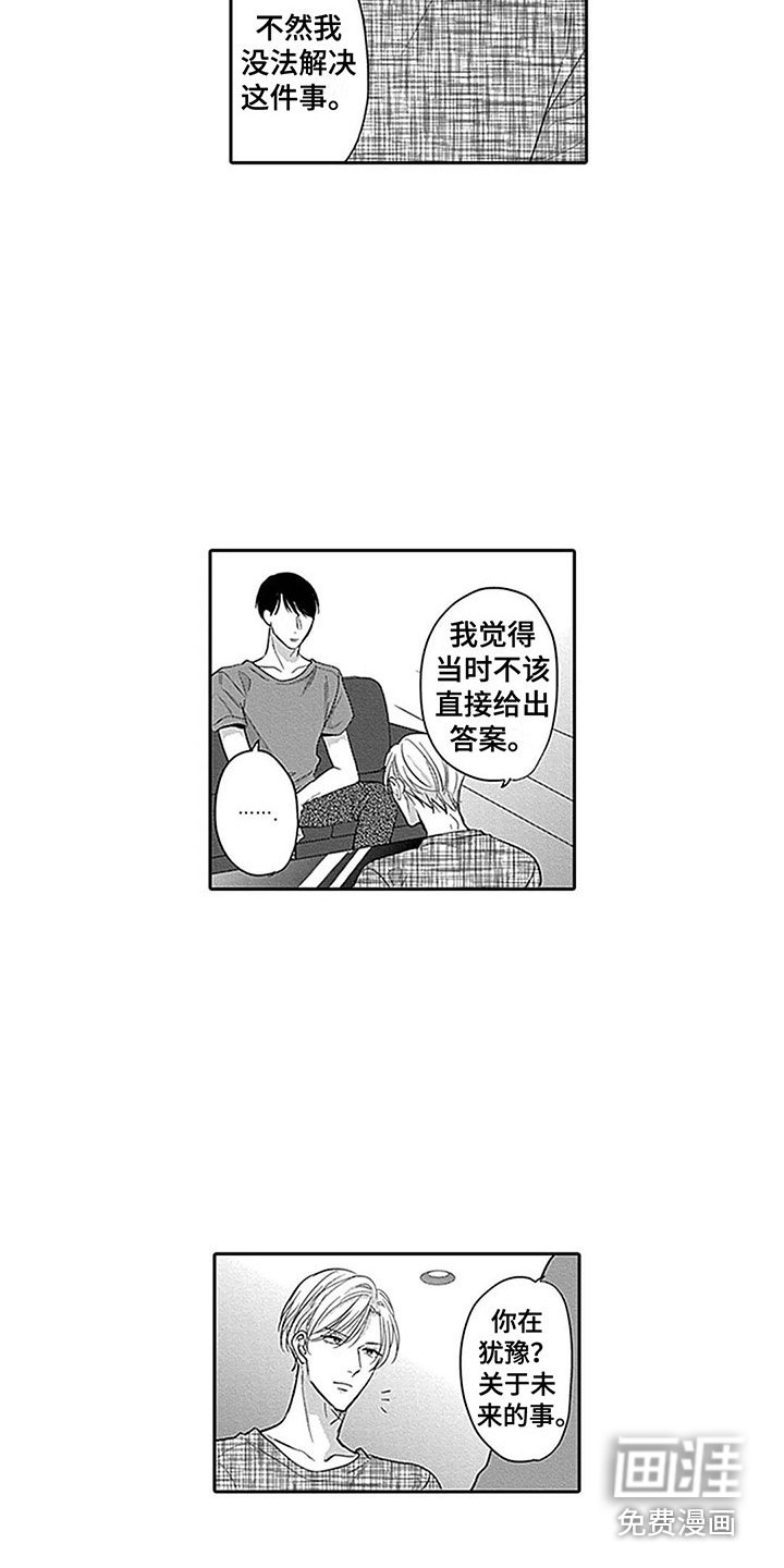 第20章：掺和