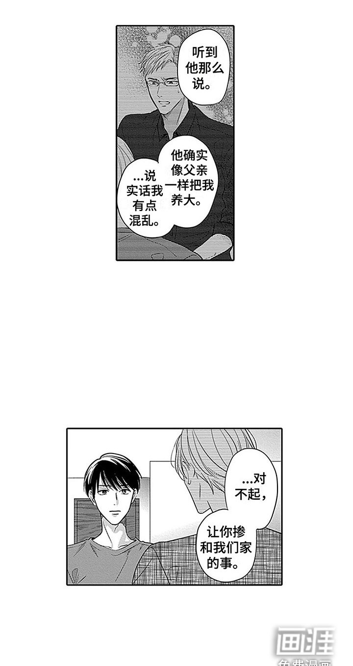 第20章：掺和