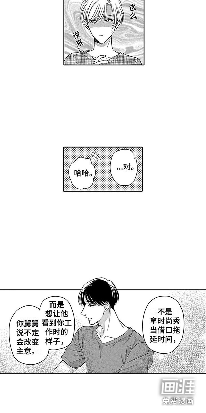 第21章：重要的日子