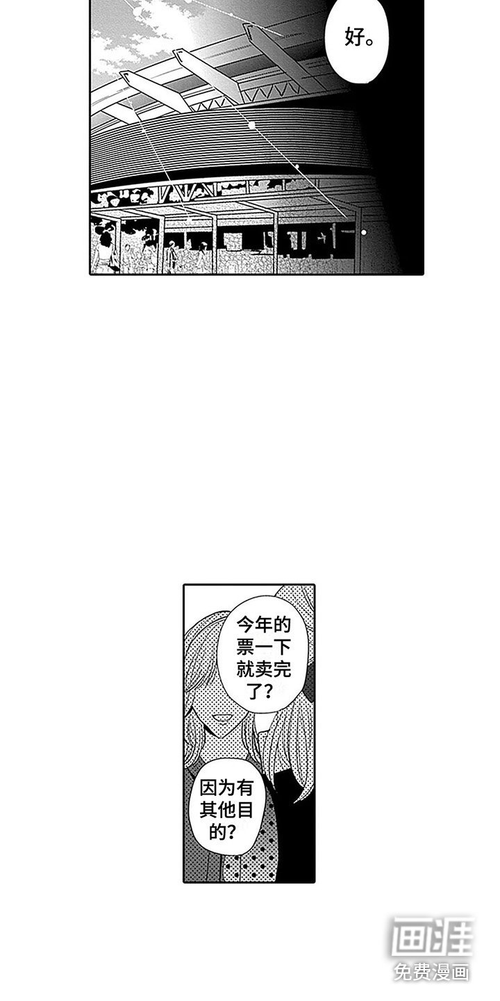 第21章：重要的日子