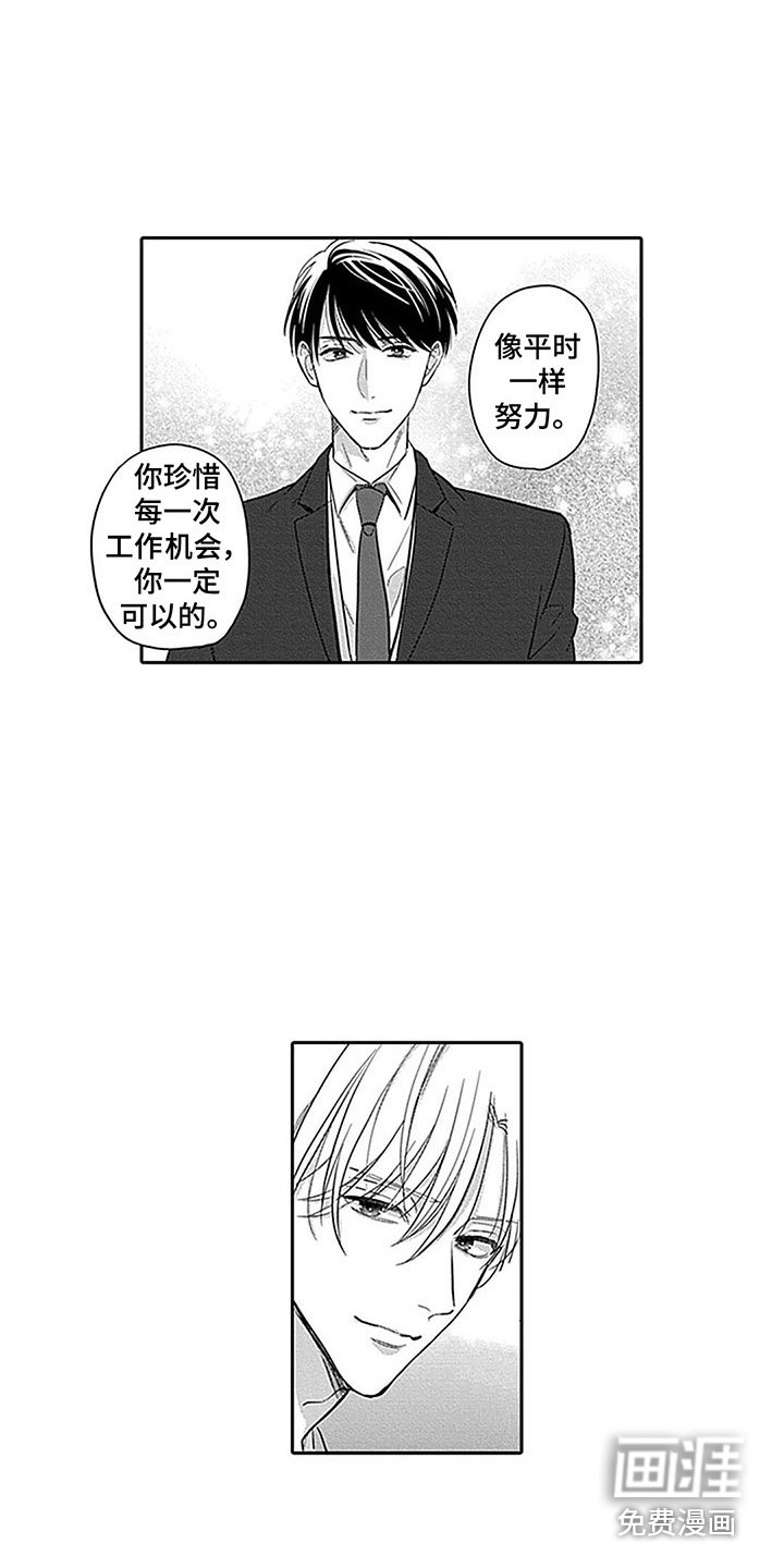 第21章：重要的日子