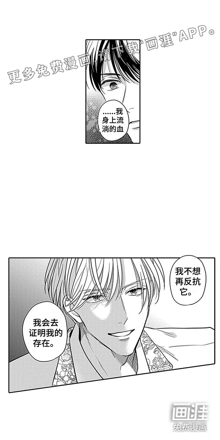 第22章：证明自己 