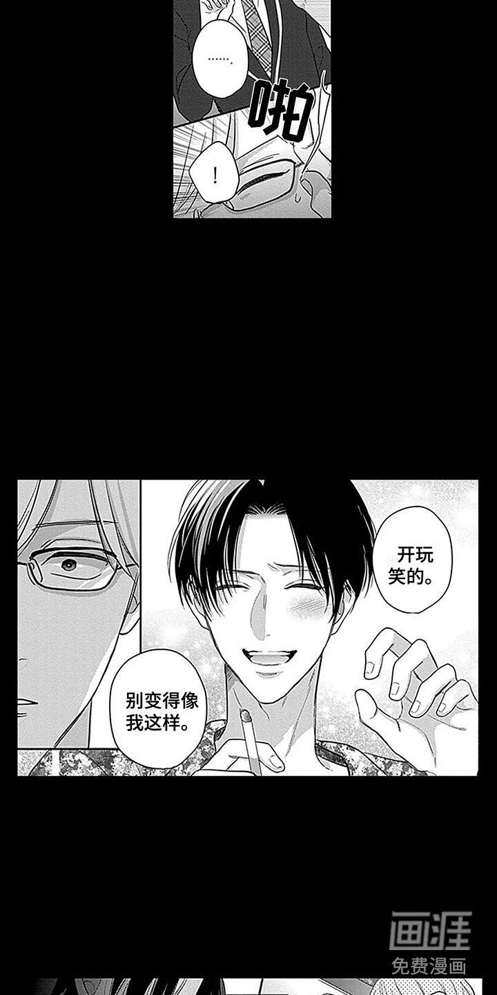 第22章：证明自己 