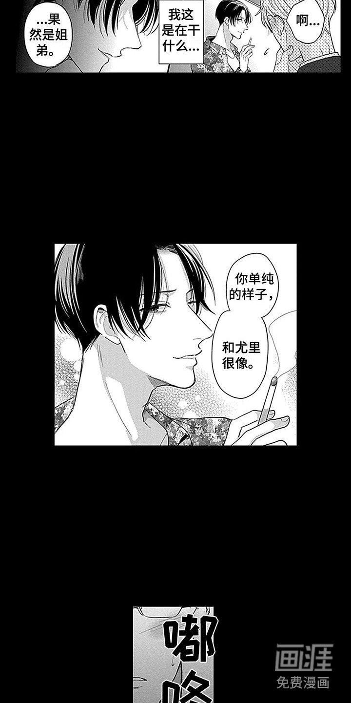 第22章：证明自己 
