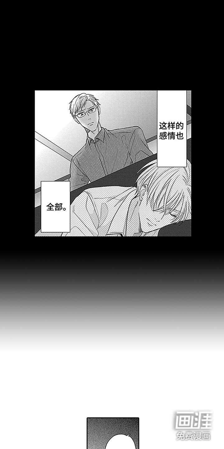 第23章：支持者