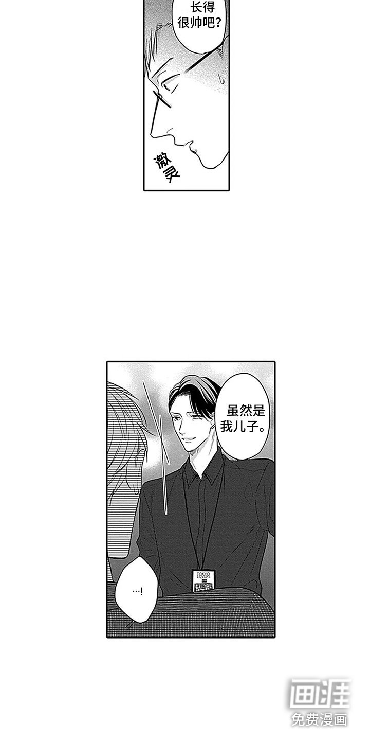 第23章：支持者