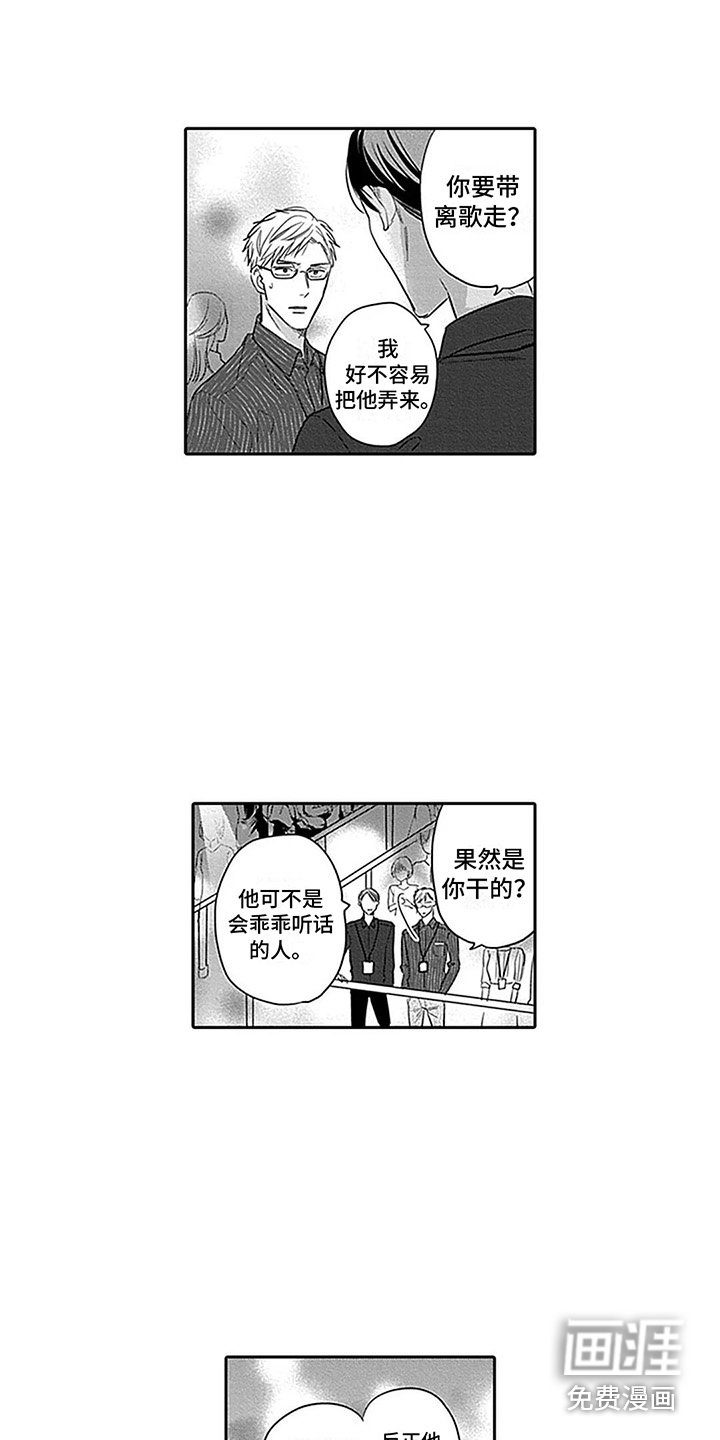 第23章：支持者