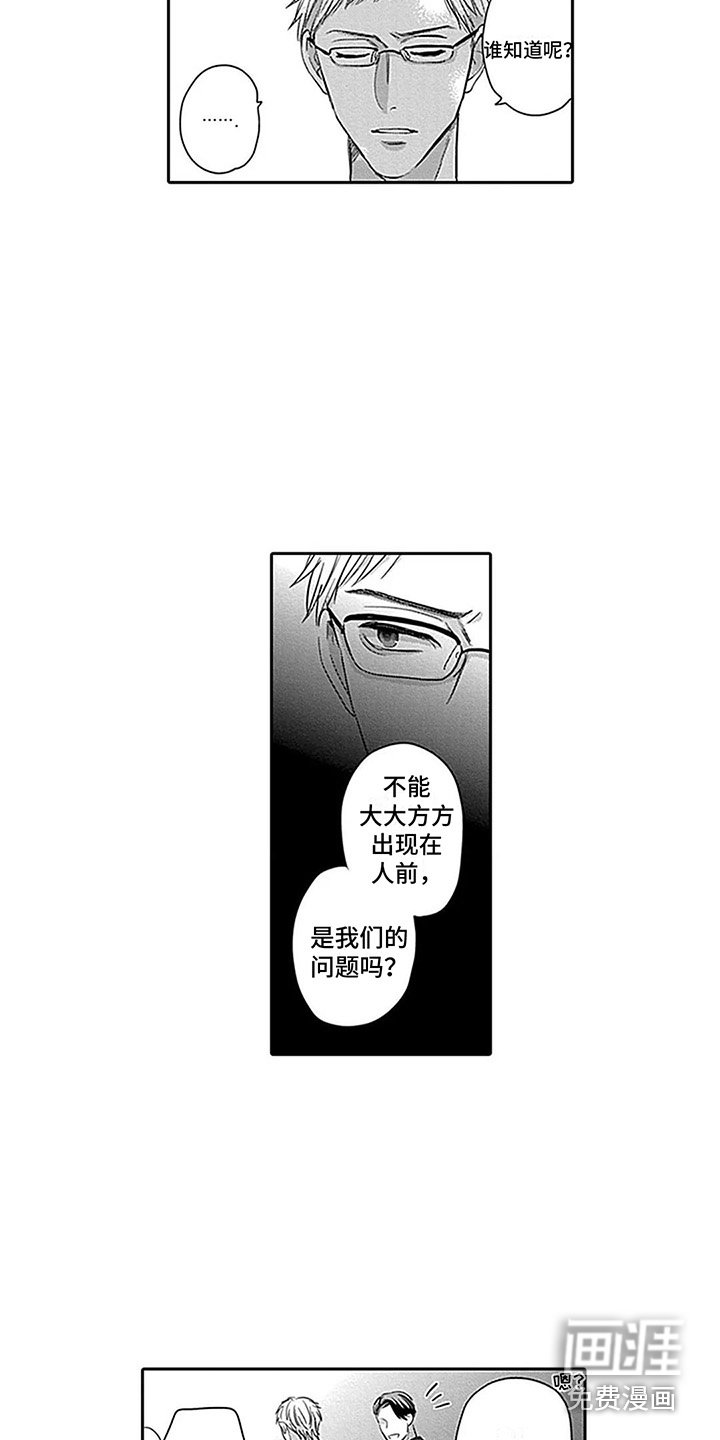 第23章：支持者