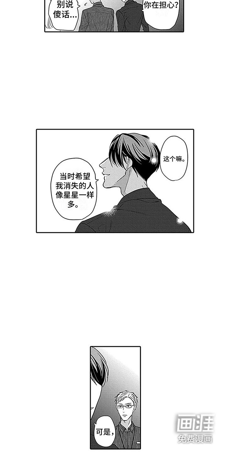 第23章：支持者