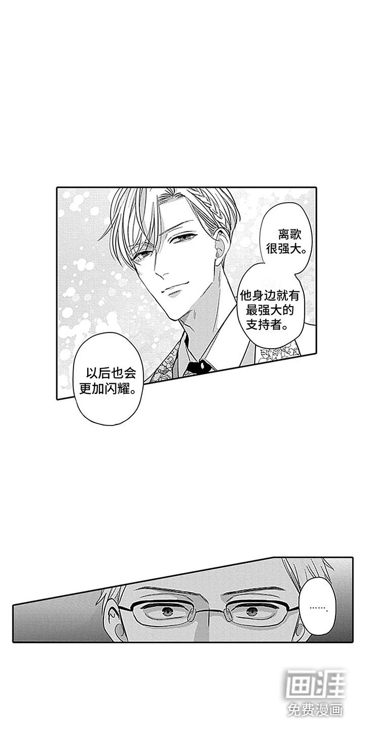 第23章：支持者