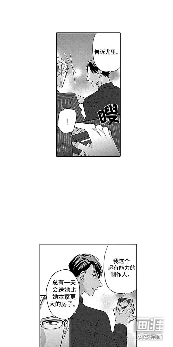 第23章：支持者