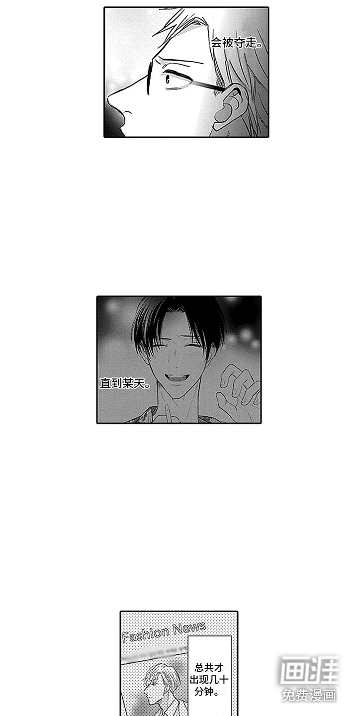 第24章：表白