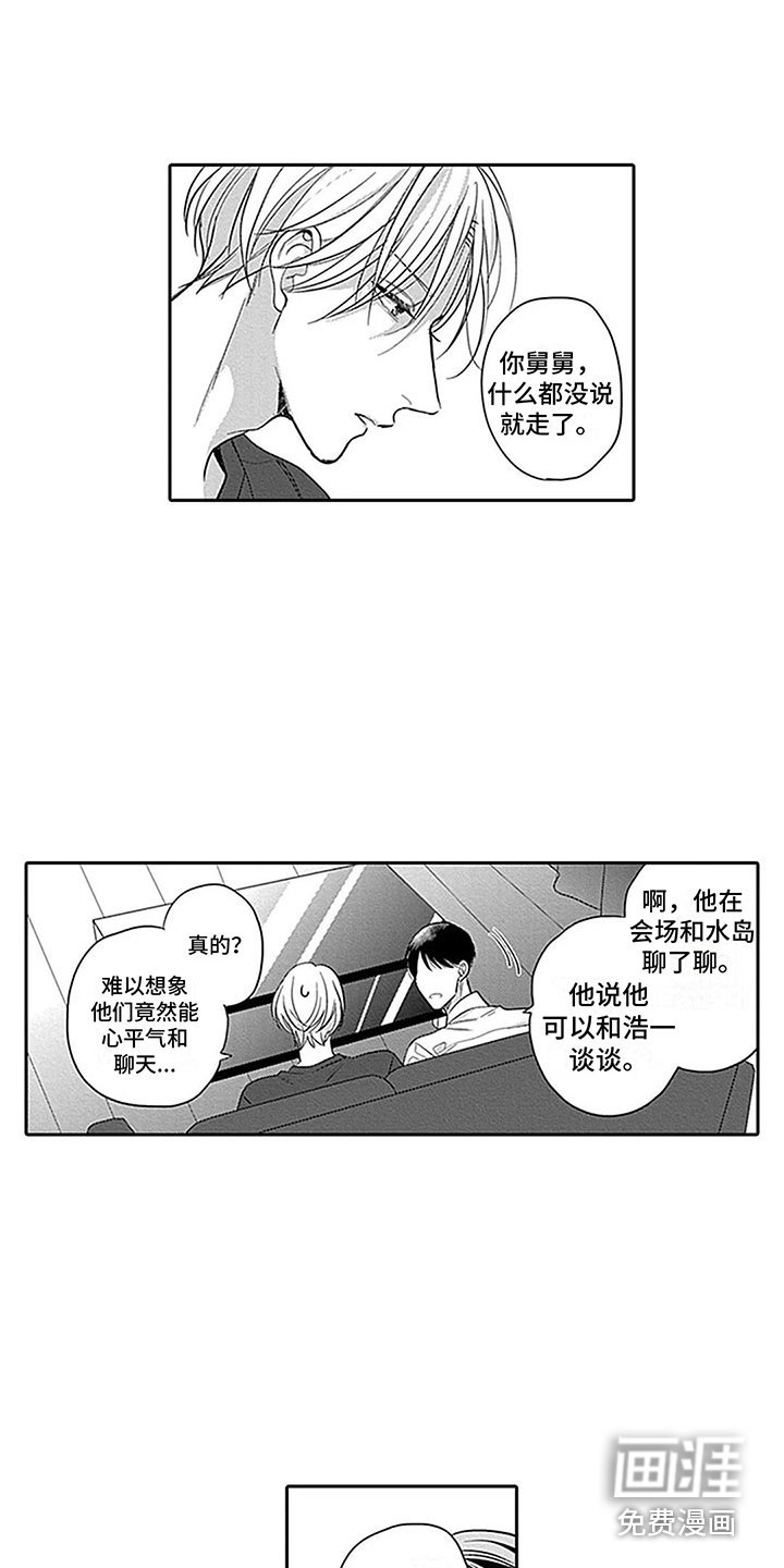 第24章：表白