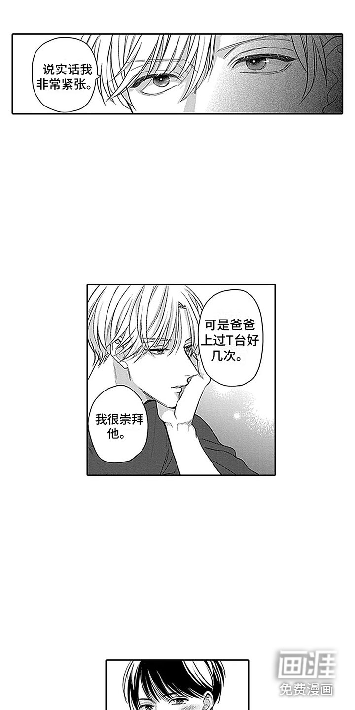 第24章：表白