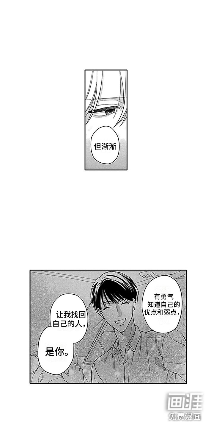 第24章：表白