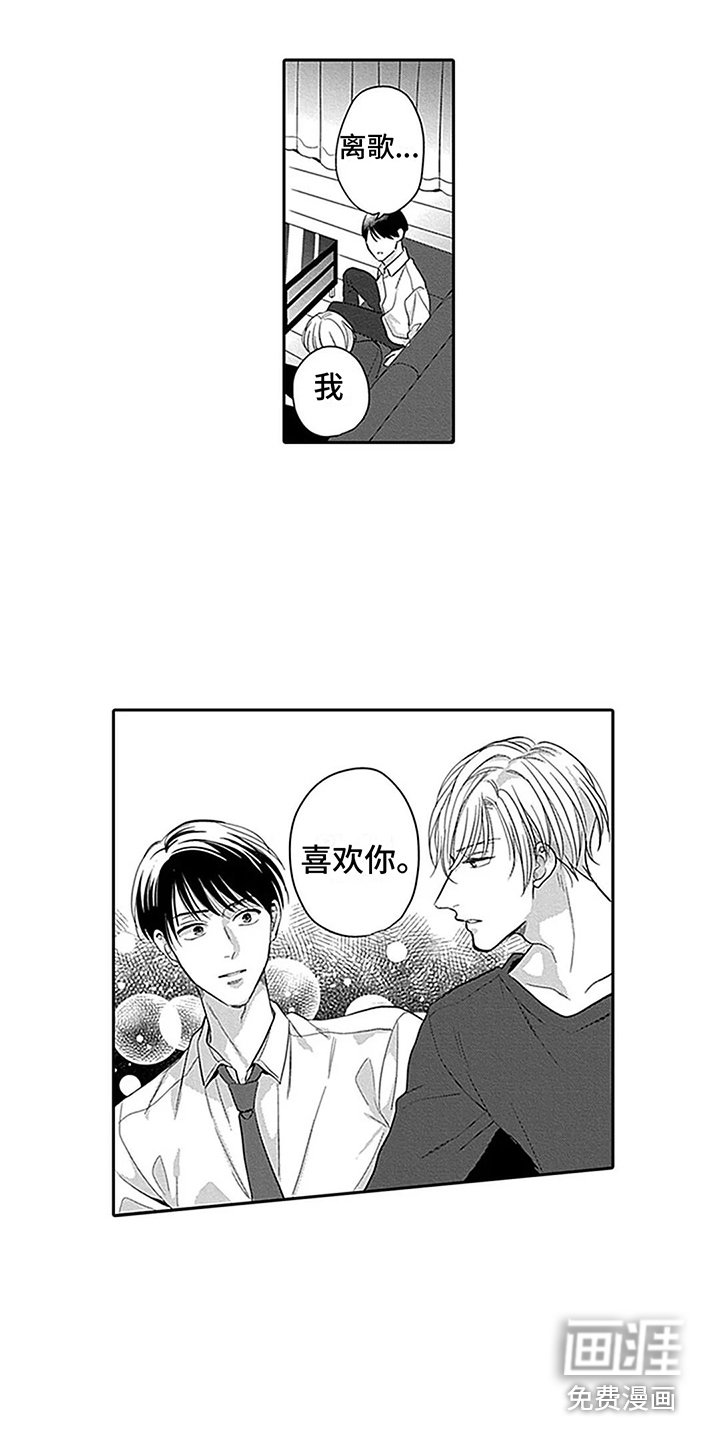 第24章：表白